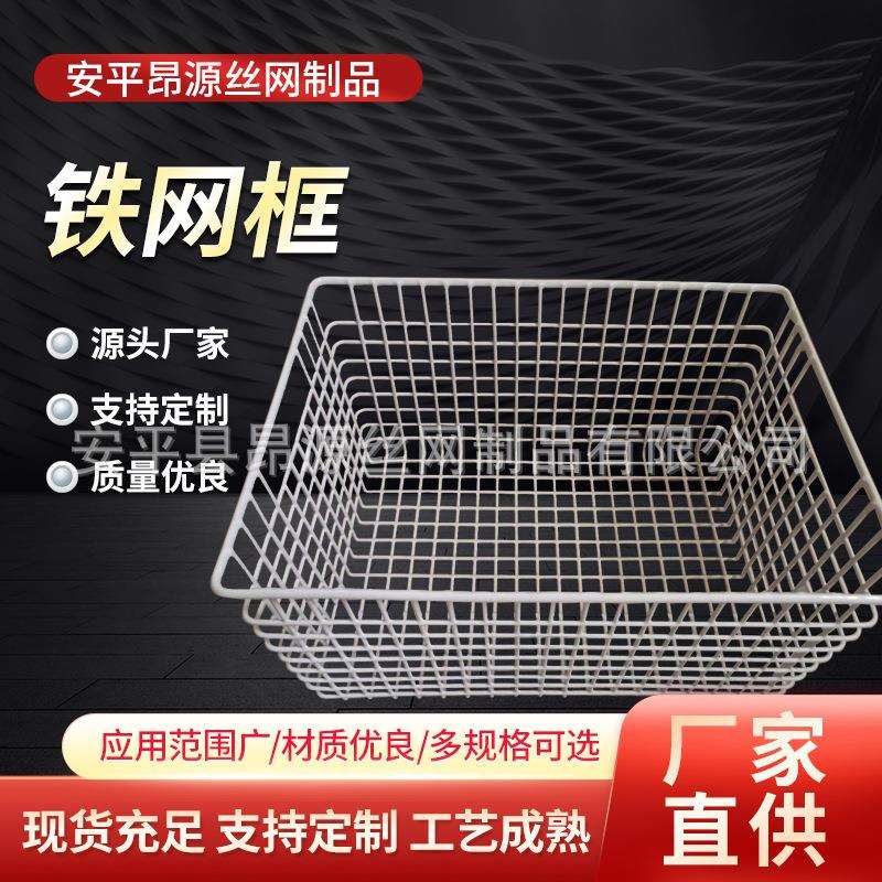 简约铁艺收纳筐桌面金属收纳篮浴室网格置物架客厅置物篮储物篮