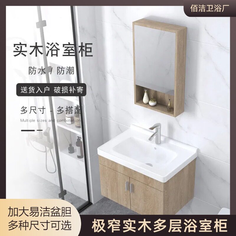 原木色多层实木浴室柜组合陶瓷一体盆小户型小尺寸卫生间洗漱台盆