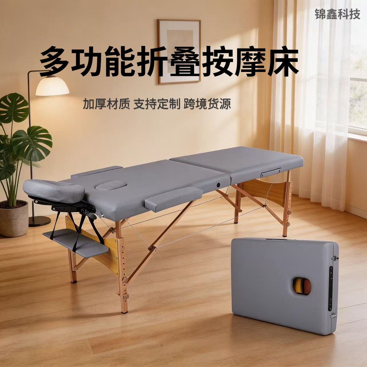 折叠木质带枕扶手便携按摩床