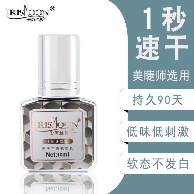 睫毛胶水持久美睫店师专用嫁接睫毛胶水1秒速干超粘牢固专业黑胶