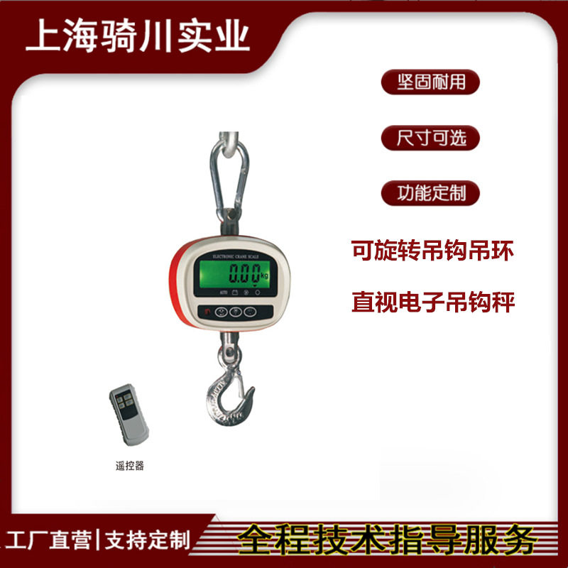 360°旋转电子吊钩秤30-300kg