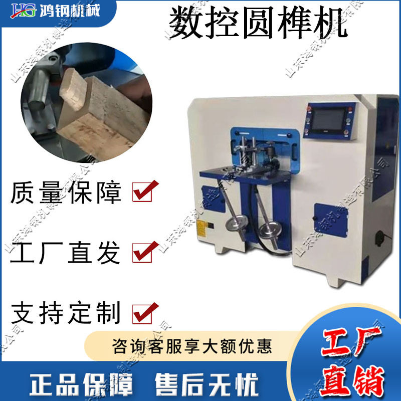 数控木工榫头机PLC双台倒角切料