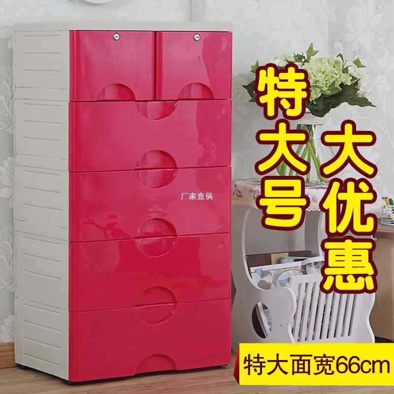 批发康家6205特大号加厚收纳柜塑料抽屉柜子宝宝衣柜储物柜鞋柜整