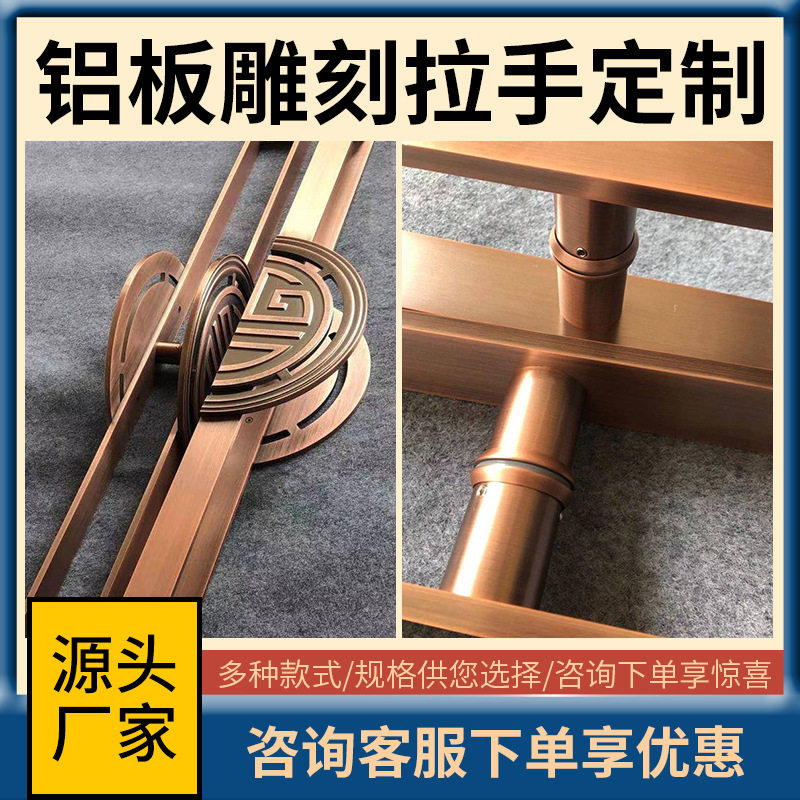推拉门铝雕半圆镂空把手雕刻古铜拉手KTV酒店包房拉手实木门把手