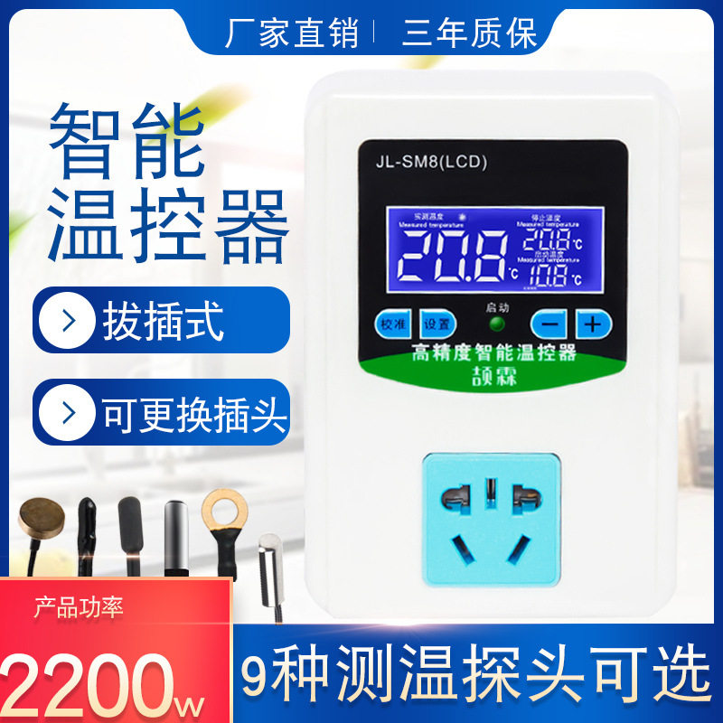 LCD智能温控器温控排风养殖宠物地暖锅炉温室大棚控温0.1度精准