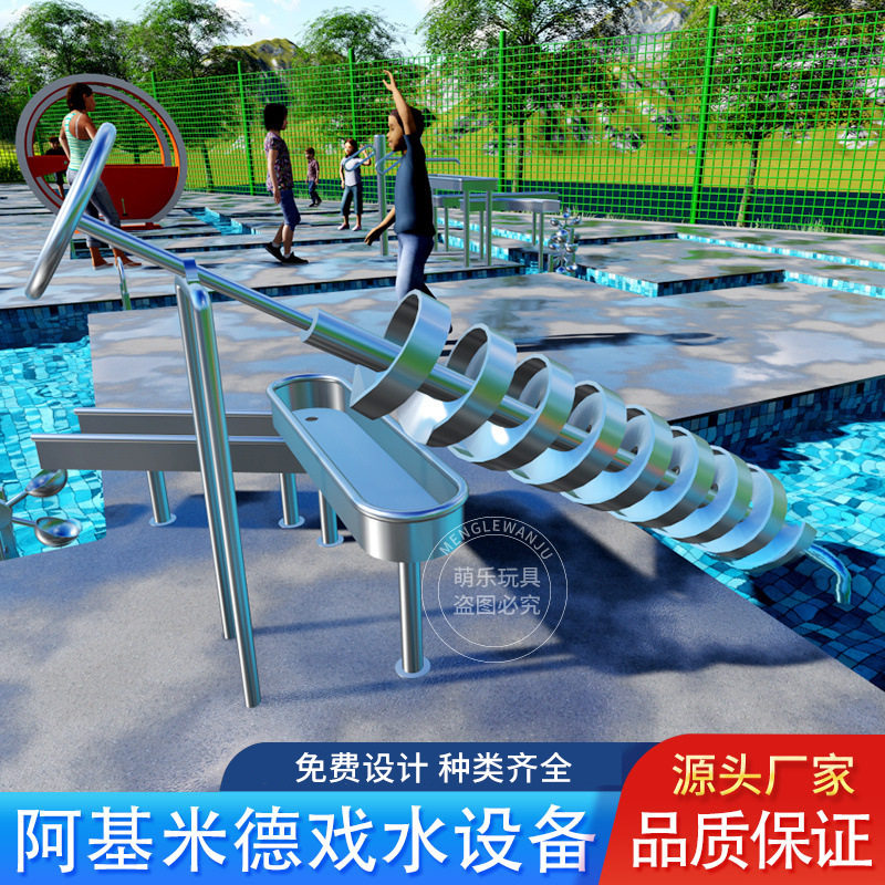 景区公园不锈钢戏水设备水阀水车阿基米德取水器儿童玩水游乐设备,橡塑材料及制品,其他塑料制品,淘宝优惠券,粉丝福利购,淘宝优惠卷