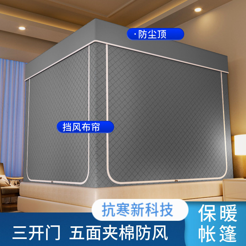 室内冬季儿童帐篷家用床上秋冬保暖防风防寒加棉加厚成人夹棉