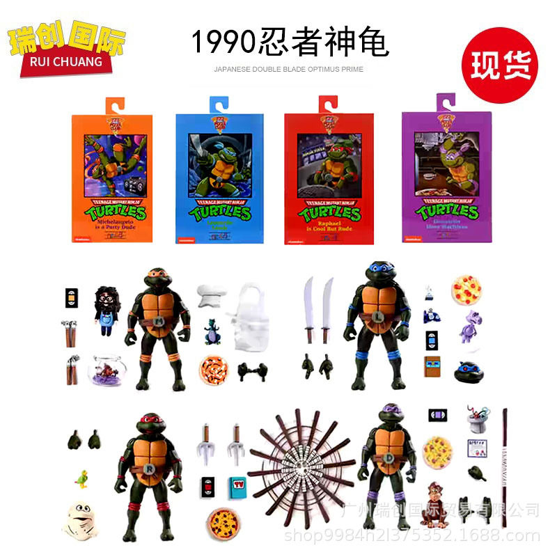 NECA 7寸关节可动 忍者神龟动画版 乌龟四兄弟单人豪华版现货模型