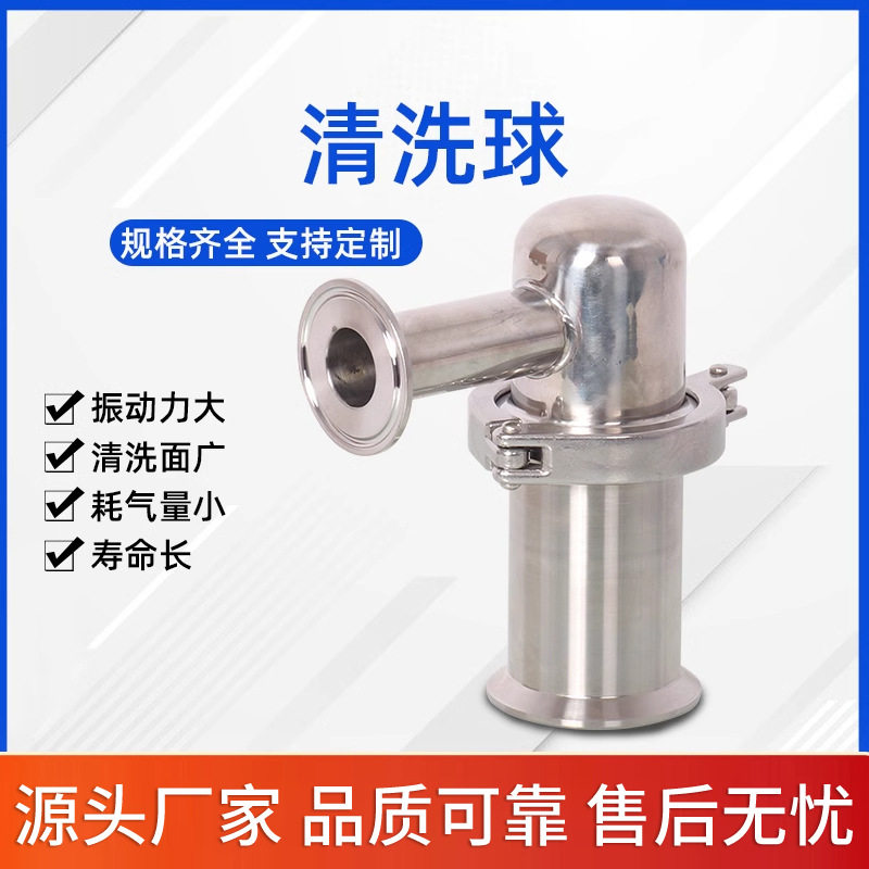 不锈钢伸缩气锤清洗球DN25-304