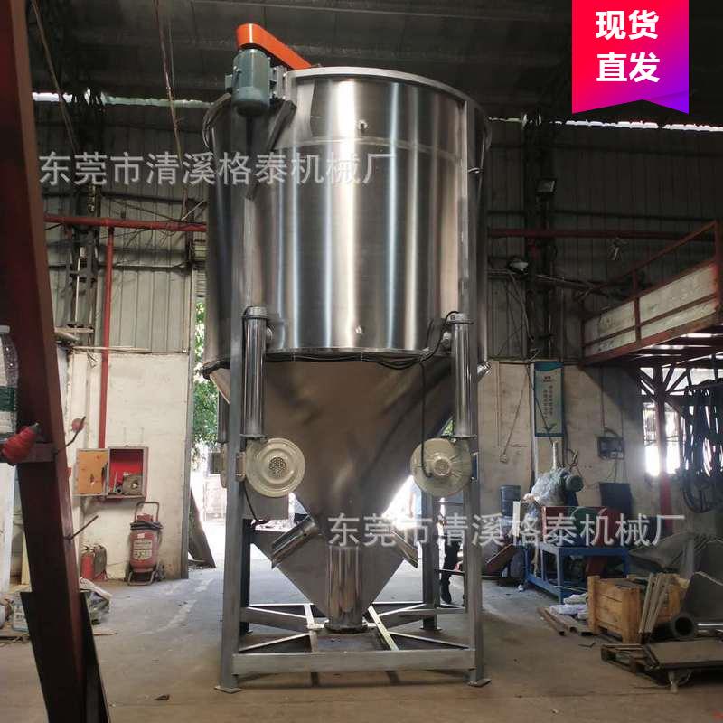 直销不锈钢立式搅拌塑胶颗粒混合烘干机热风对流超长质保