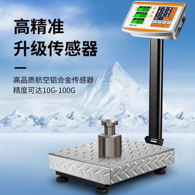 德国进口旺盛达300kg电子秤商用小型电子称重台秤计价秤公斤称磅1