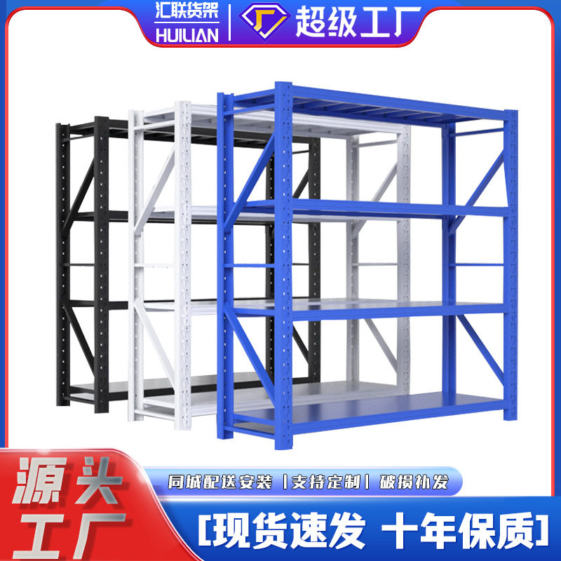 ?仓储货架工厂家用储物架快递物流铁架子中重型库房货架植物架多