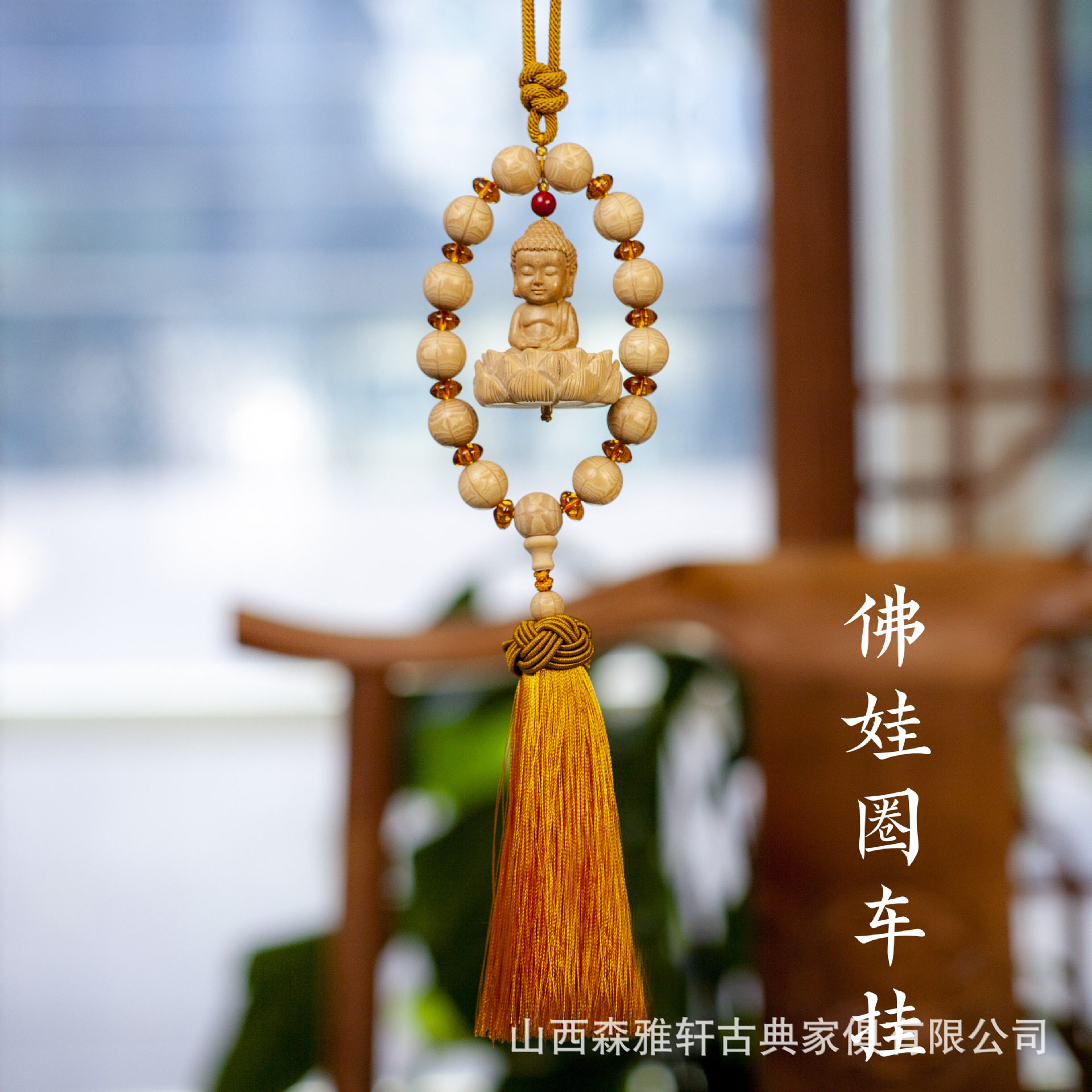 五台山六道木佛娃佛宝宝圈比丘尼像车挂件饰品