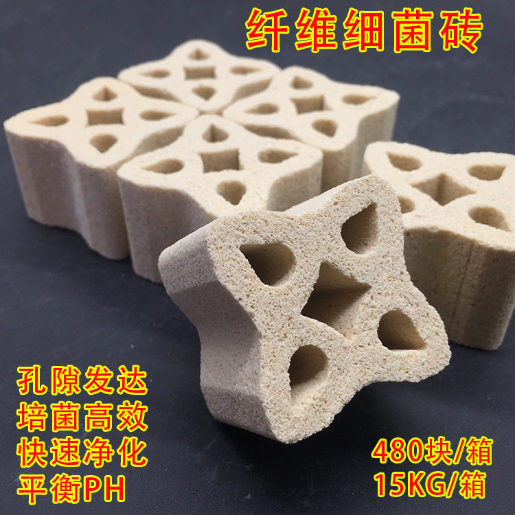 水族箱鱼池鱼缸过滤材料细菌屋细菌砖纤维多孔滤材小方砖过滤石厂
