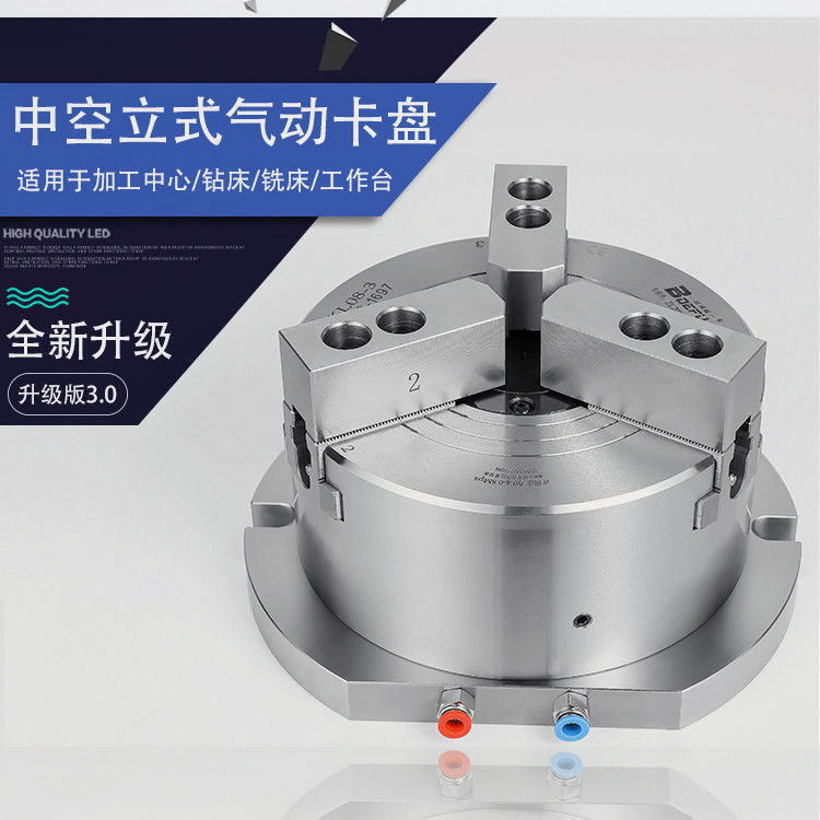 立式中空三爪气动卡盘电吸160/200/250钻床铣床总成夹头