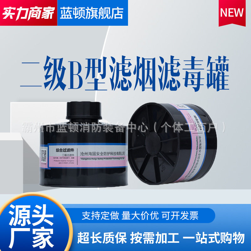 HG-Z-B-P2-2无机气体综合滤毒罐磷化氢活性炭药剂滤烟滤毒罐