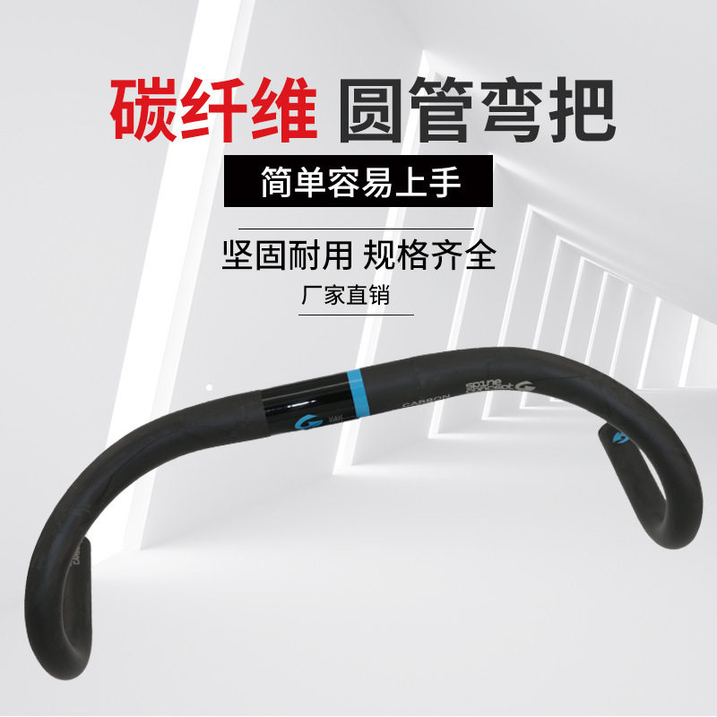 2023款ASIACOM 碳纤维公路车弯把外走线自行车公路全碳跑车把手