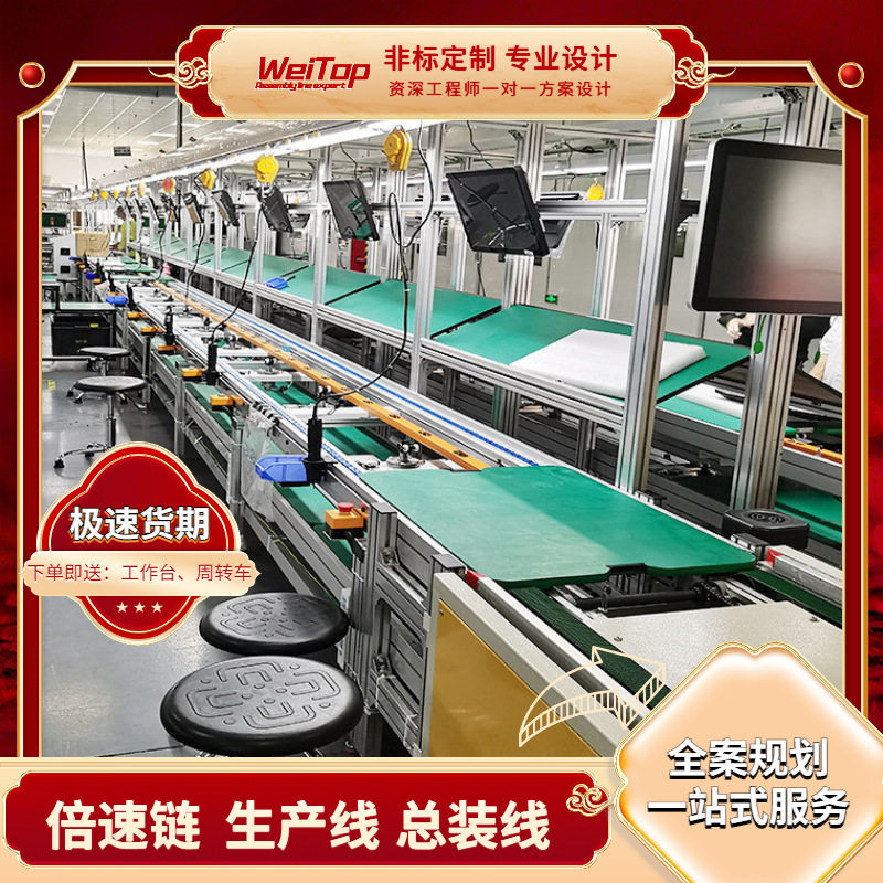 倍数链生产线输送线家电音响自动装配输送流水线回板线差速线