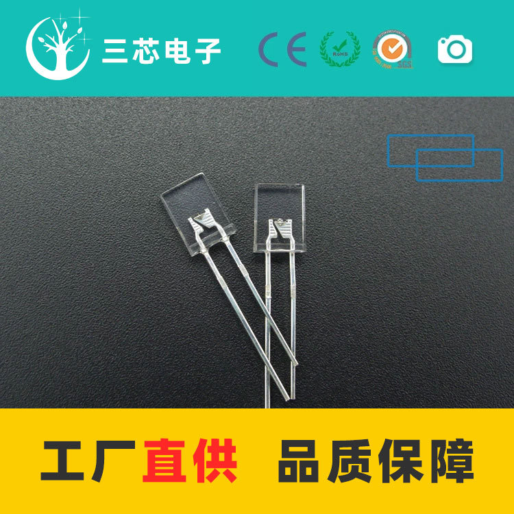 2*5*7蓝灯257方形LED透明白发蓝光高亮方形蓝光灯珠白发兰光