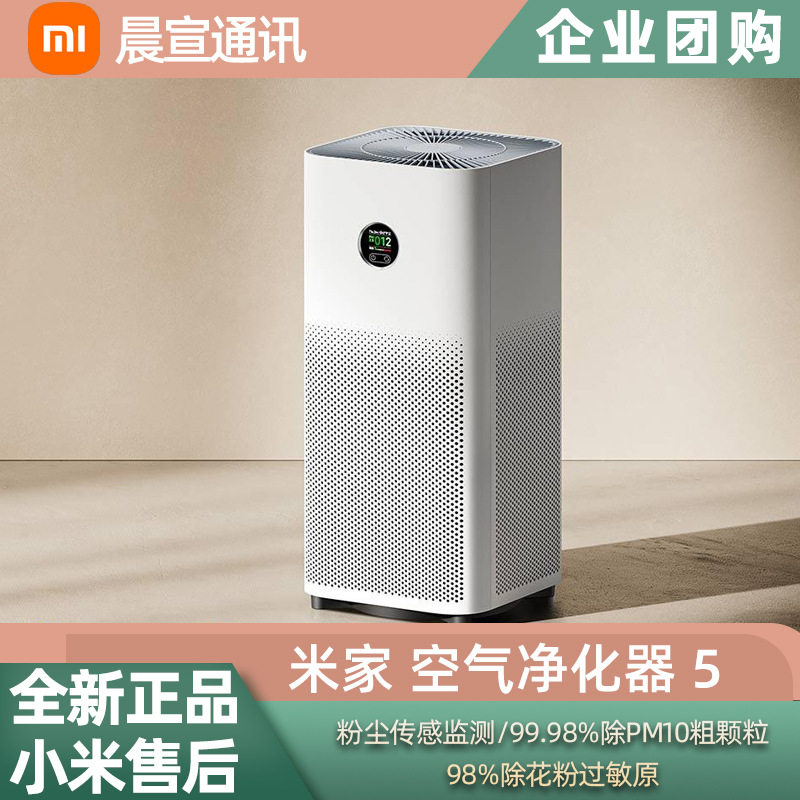 空气净化器5家用除甲醛菌智能数显室内小型净化器批发