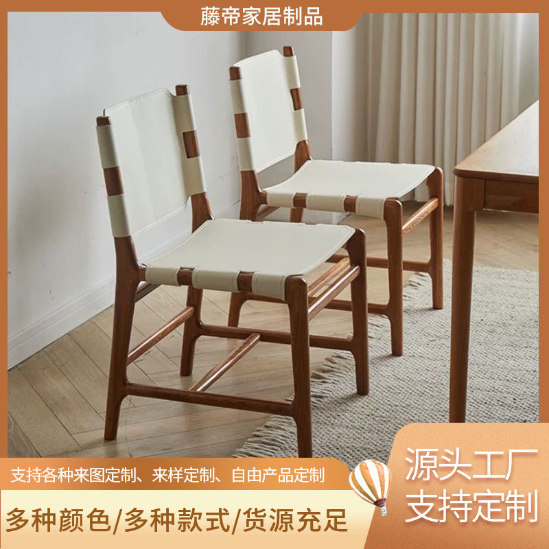 中古风实木马鞍皮设计师餐椅