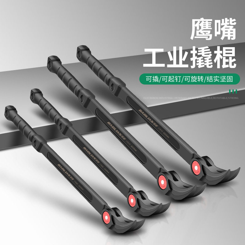 多功能特种钢加粗撬杆翘棍棘轮撬棍木工工具高硬度撬棒起钉器瑞翔