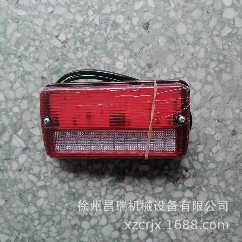 徐州徐工XC978-EV装载机铲车LED后尾灯813511814工程机械原厂配件