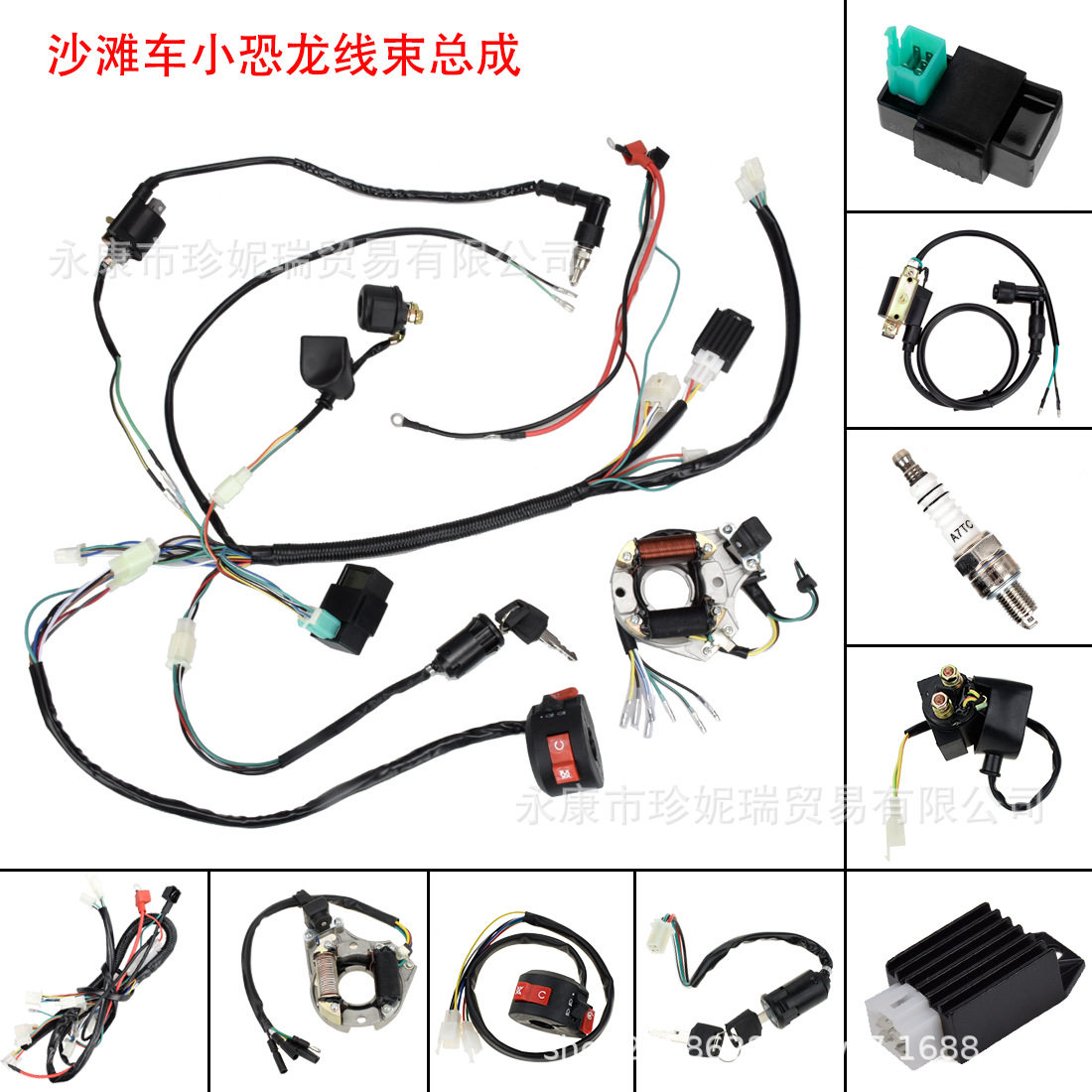 沙滩车ATV摩托车配件110cc小恐龙CDI点火器高压包火花塞线束总成