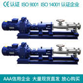 G35 厂家直销 配无级调速电机 1不锈钢单螺杆泵 污泥螺杆泵