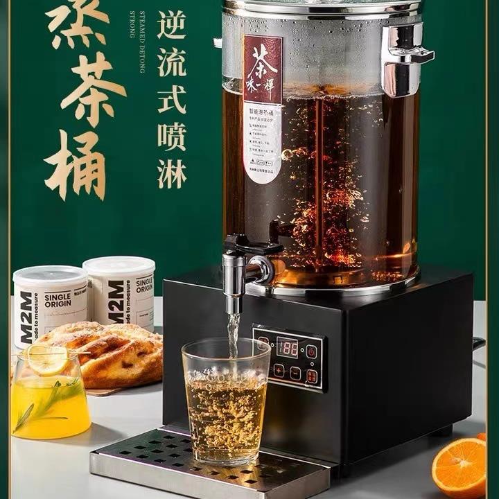 乌梅汤机智能泡茶桶伟纳斯煮茶器欣琪商用大容量电热酸梅汤熬煮机
