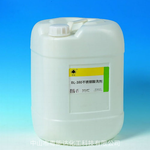 大桶装BL-380 不锈钢焊道酸洗剂洗钢水特殊酸洗剂焊道处理清洁剂