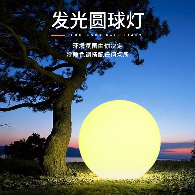 LED发光圆球灯球形户外庭院灯花园沙滩酒店草坪灯防水耐磨滚塑球