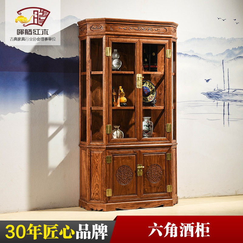 晖腾红木明清仿古全实木酒柜