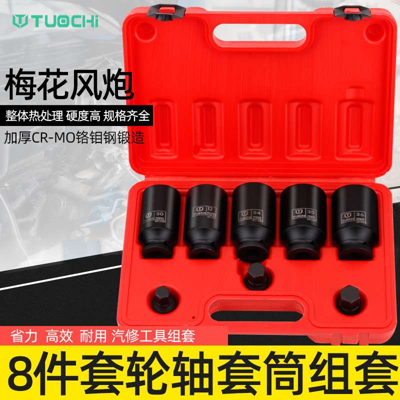 1/2气动梅花套筒小风炮12角传动轴螺帽套筒轮轴驱动轴拆卸套筒组