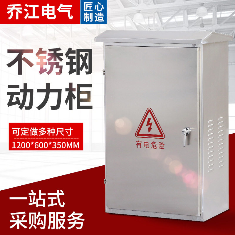 不锈钢动力柜304防水型布线防雨箱配电箱 明装光伏箱室外动力柜,橡塑材料及制品,其他塑料制品,淘宝优惠券,粉丝福利购,淘宝优惠卷