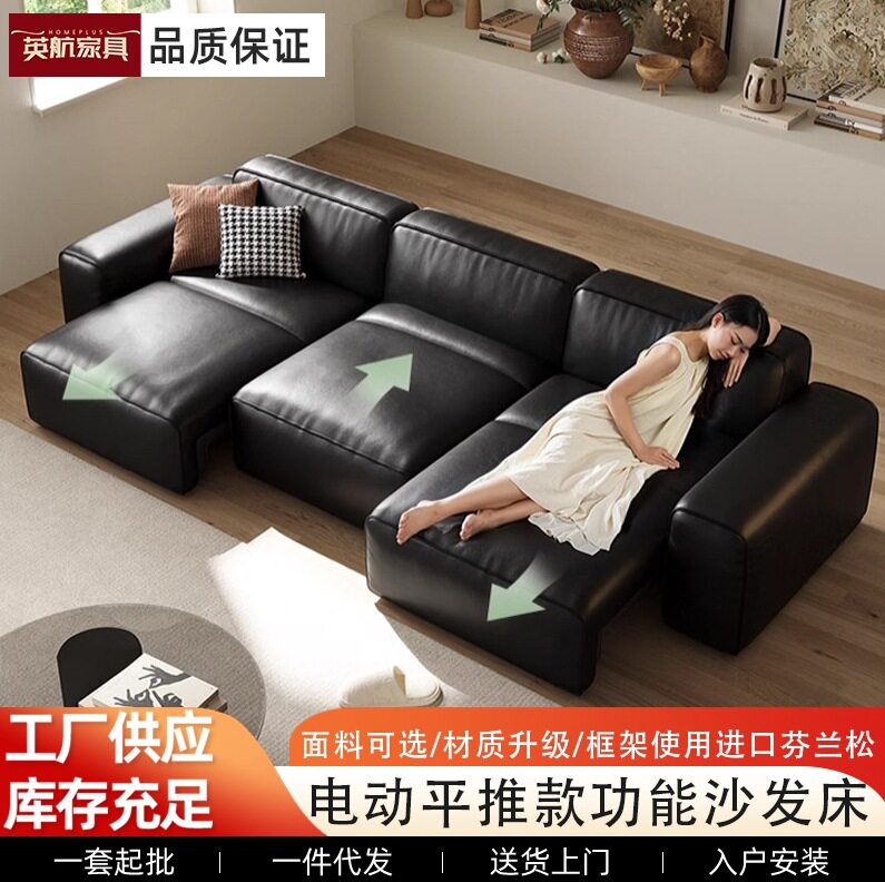 佛山大黑牛真皮沙发床电动多功能意式极简客厅直排小户型黑色沙发