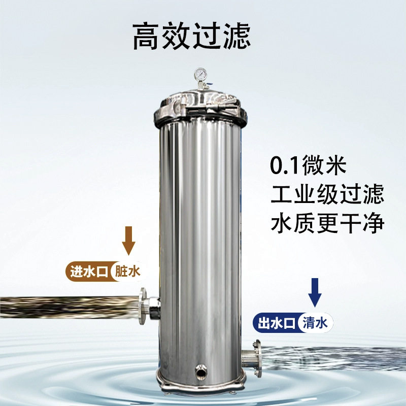 源头工厂工业用自来水泥砂过滤反渗透前置304不锈钢精密过滤器