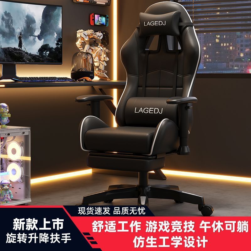 人体工学可升降可躺电竞椅
