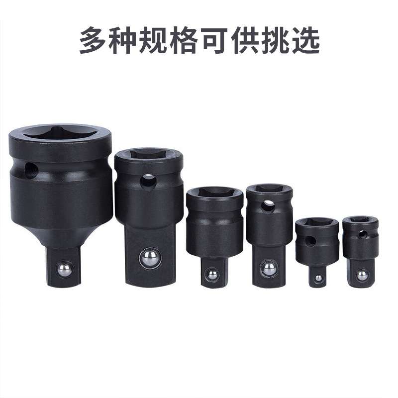 精一工风炮套筒转换接头3/8大小3/4变1寸风扳手1/2转换头双头
