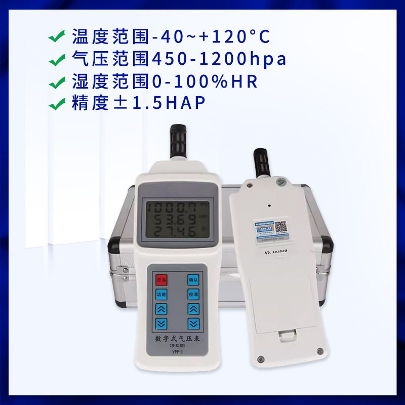 智能数显压力表数字耐震电子压强计真空气压表