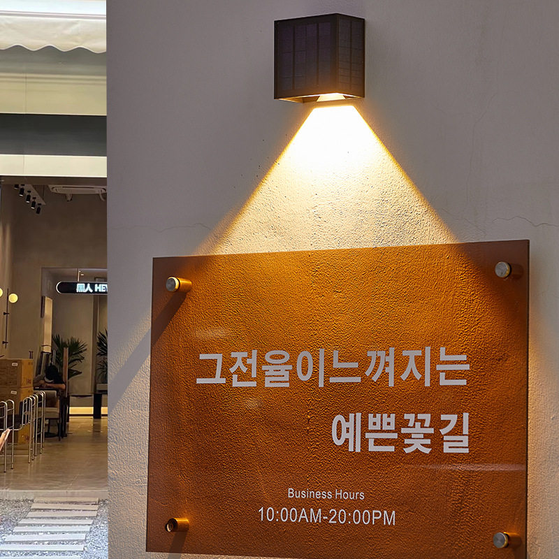 太阳能壁灯户外楼梯墙壁防水洗墙灯别墅花园庭院装饰氛围太阳能板