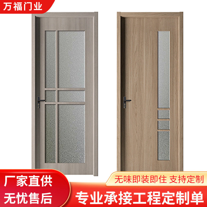 厨卫阳台免漆三聚氰胺平开门