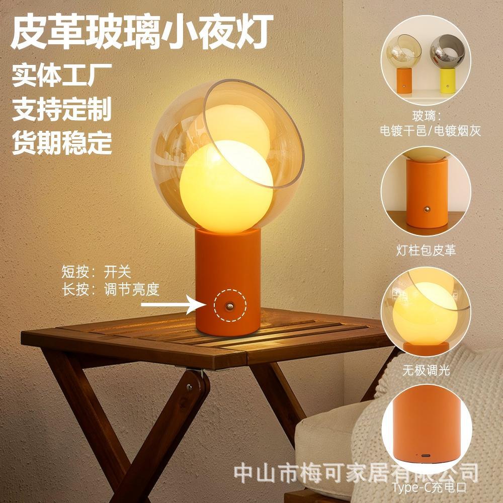 现代简约玻璃台灯个性创意充电小夜灯客厅卧室床头摆件装饰氛围灯