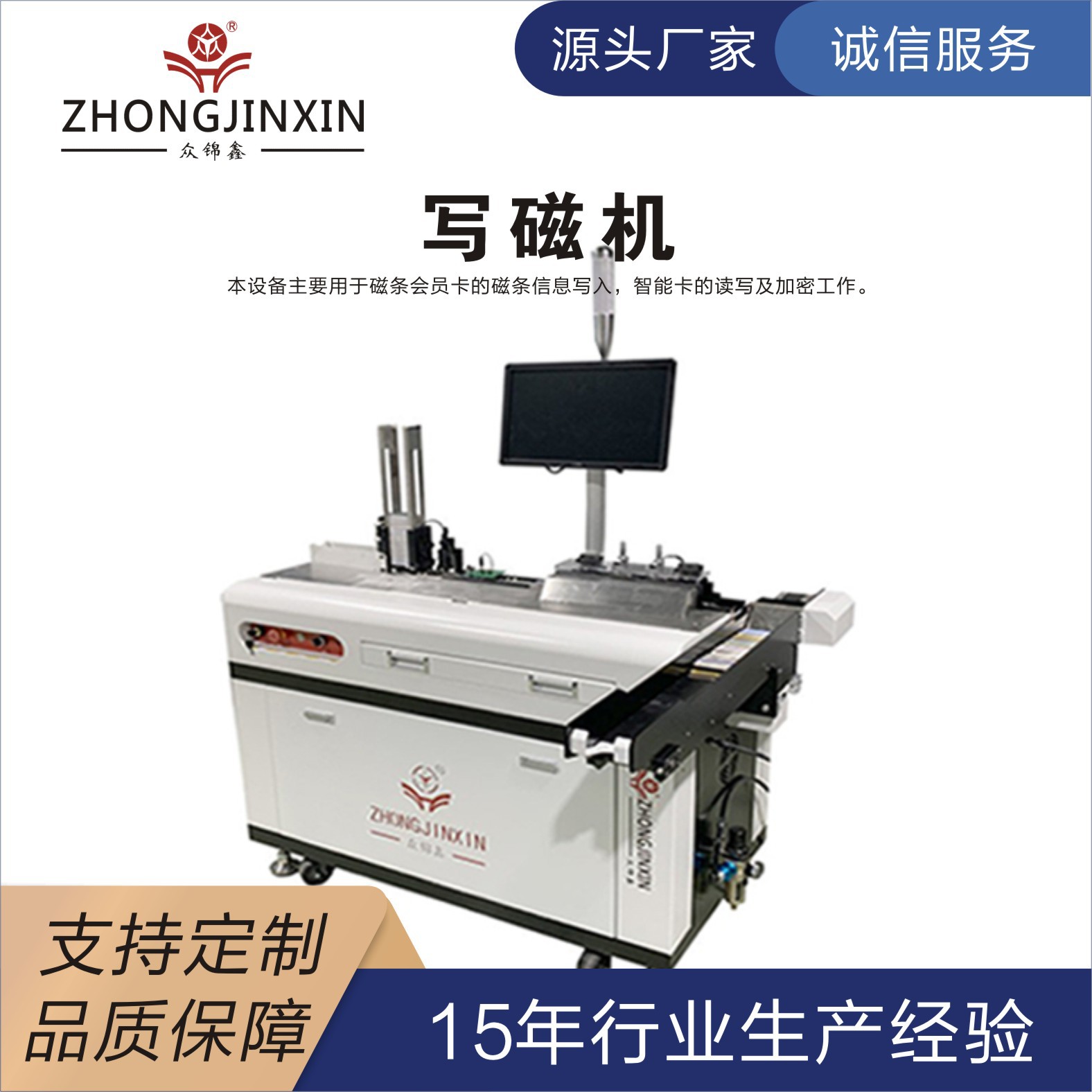 全自动高速写磁机|一二三轨写磁机|制卡设备|智能卡检测机