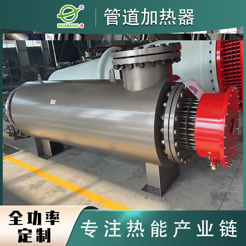 实验室过热水蒸汽管道加热器