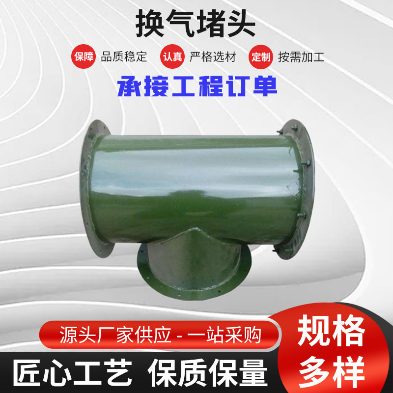 厂家订置平板式换气堵头人防预埋管件不锈钢滤毒室换气堵头