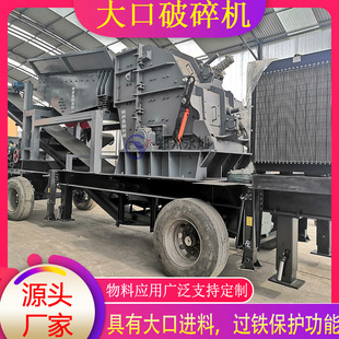 采矿场石料大口反击式破碎机 河卵石制砂生产线 矿用大口径碎石机