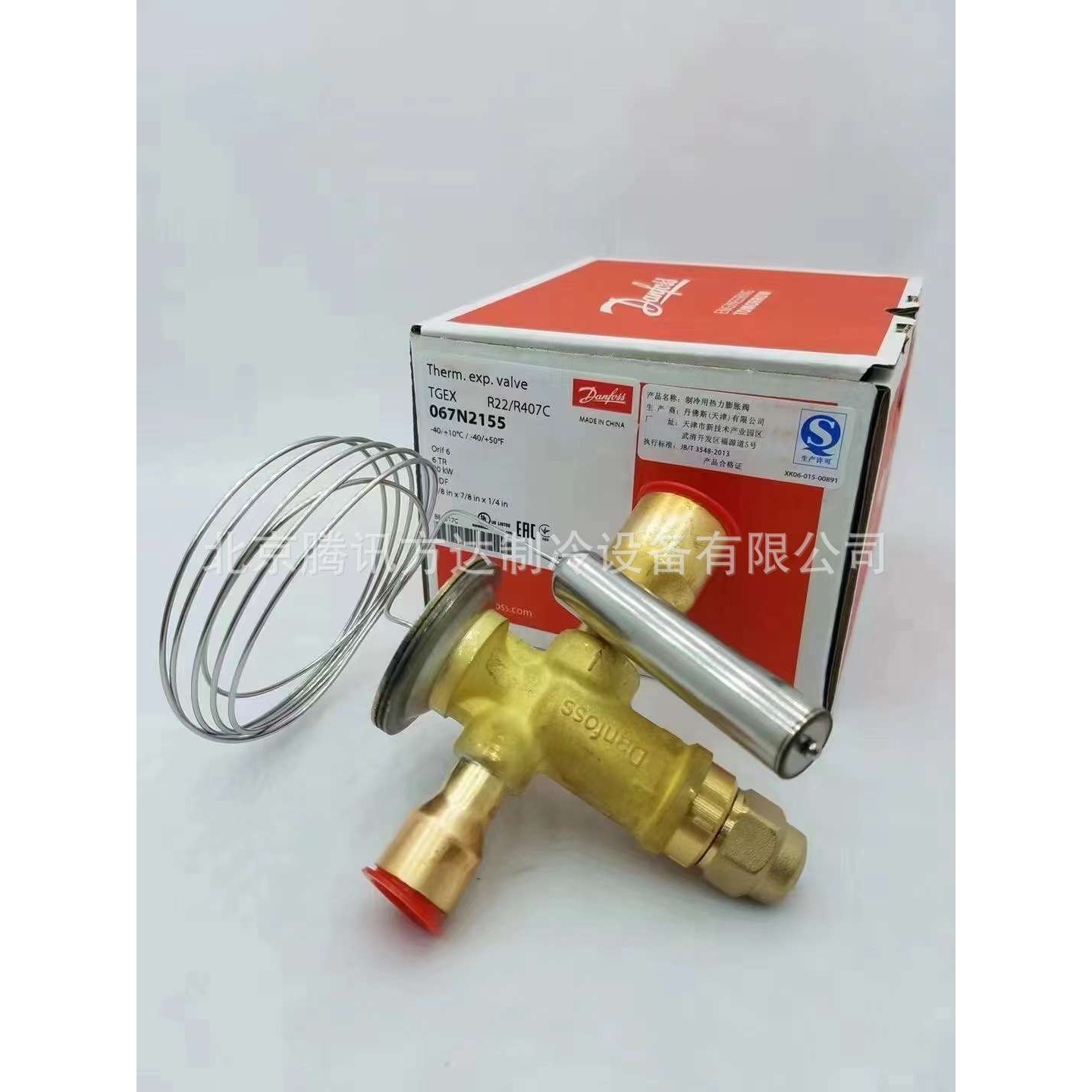 热力膨胀阀 阀体TX2/068Z3228/-60度 R22/R407C