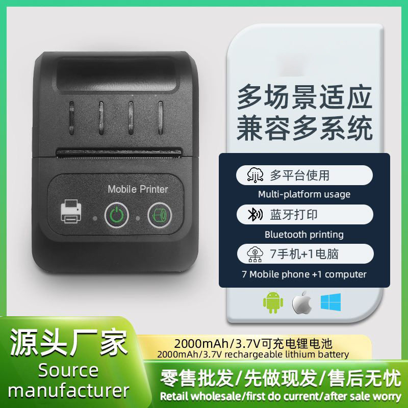 便携58mm热敏蓝牙小票打印机工厂直销小票收据打印机跨境电商外贸