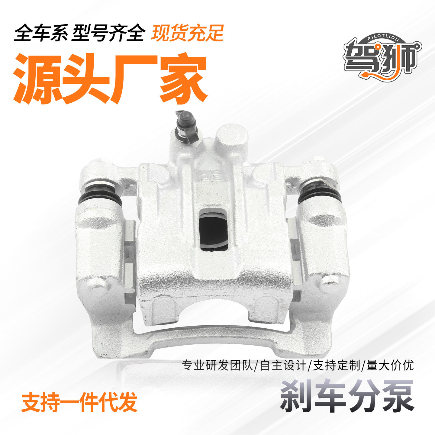 适用于现代索纳塔IX35雅绅特IX25智跑i30代刹车分泵前后制动卡钳